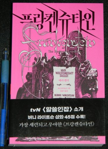 FrankensteinKorean soft coverIllustrated