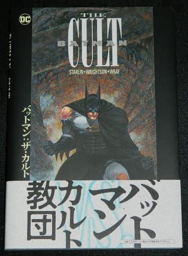 Batman - The CultJapan paperback
